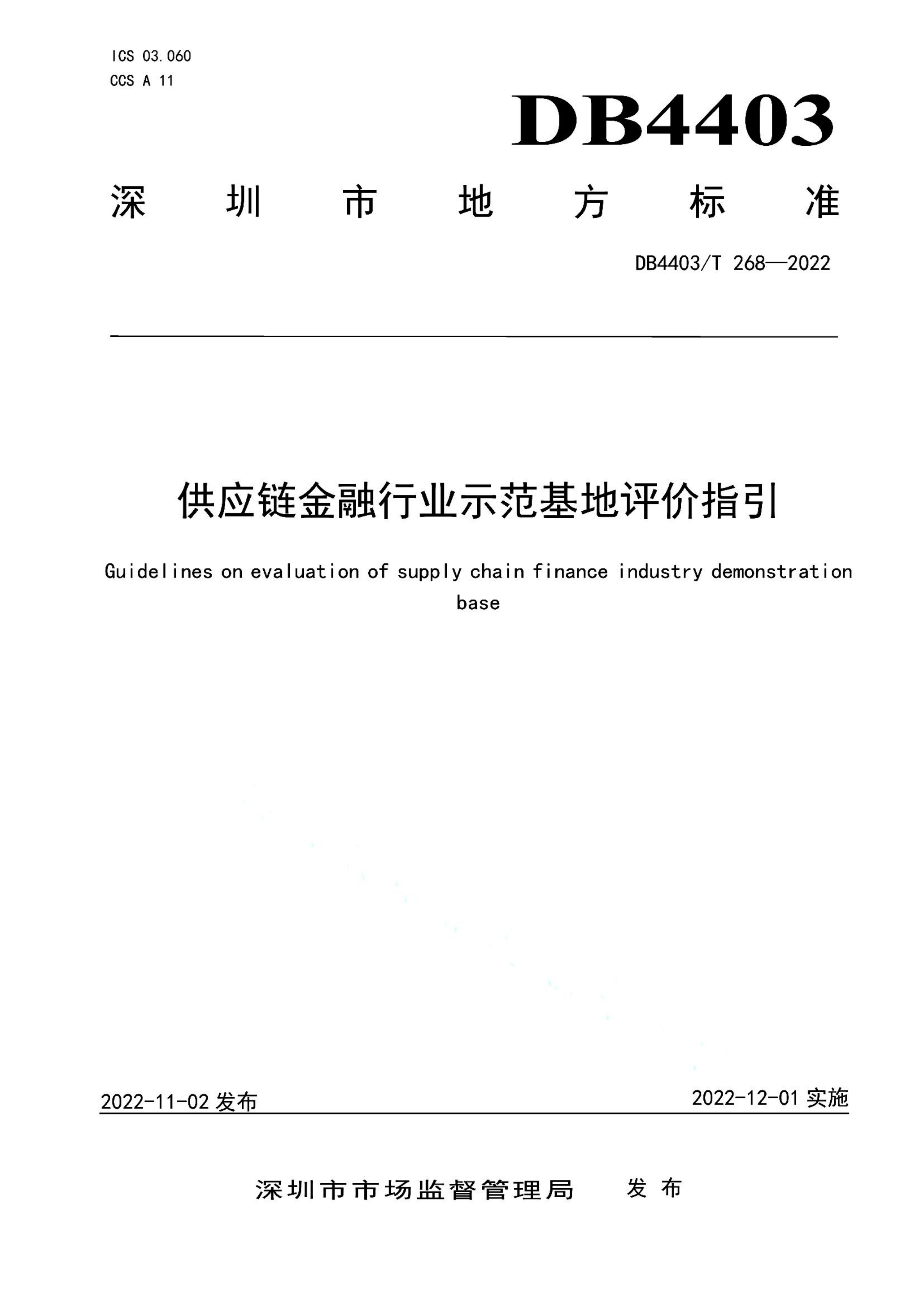 资源详情图